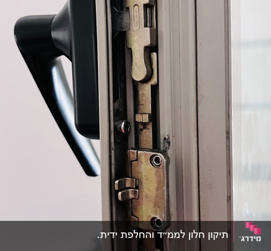 מנגנון נעילה של חלון או דלת עם ידית שחורה